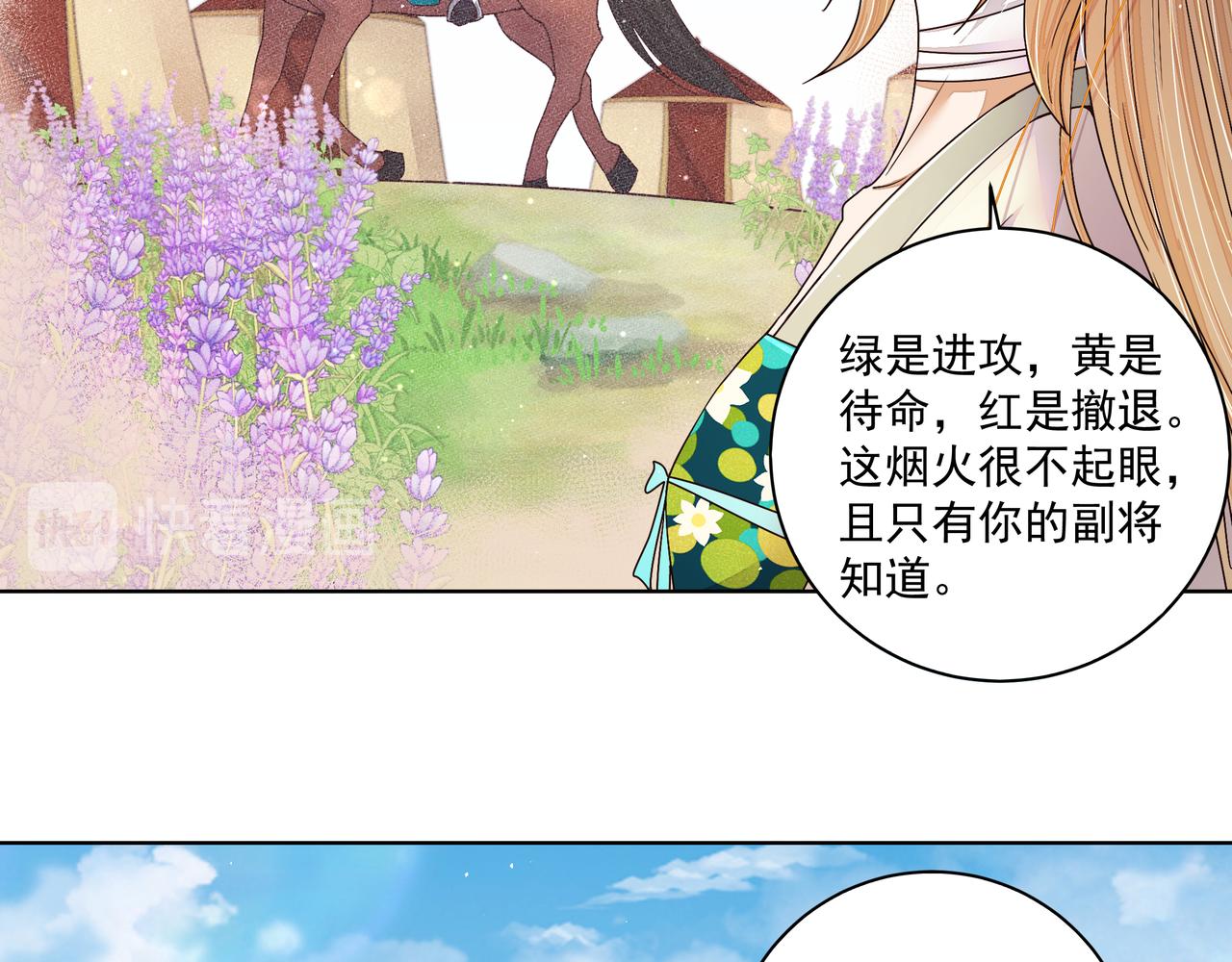 第209回 没得到天下也没了你20