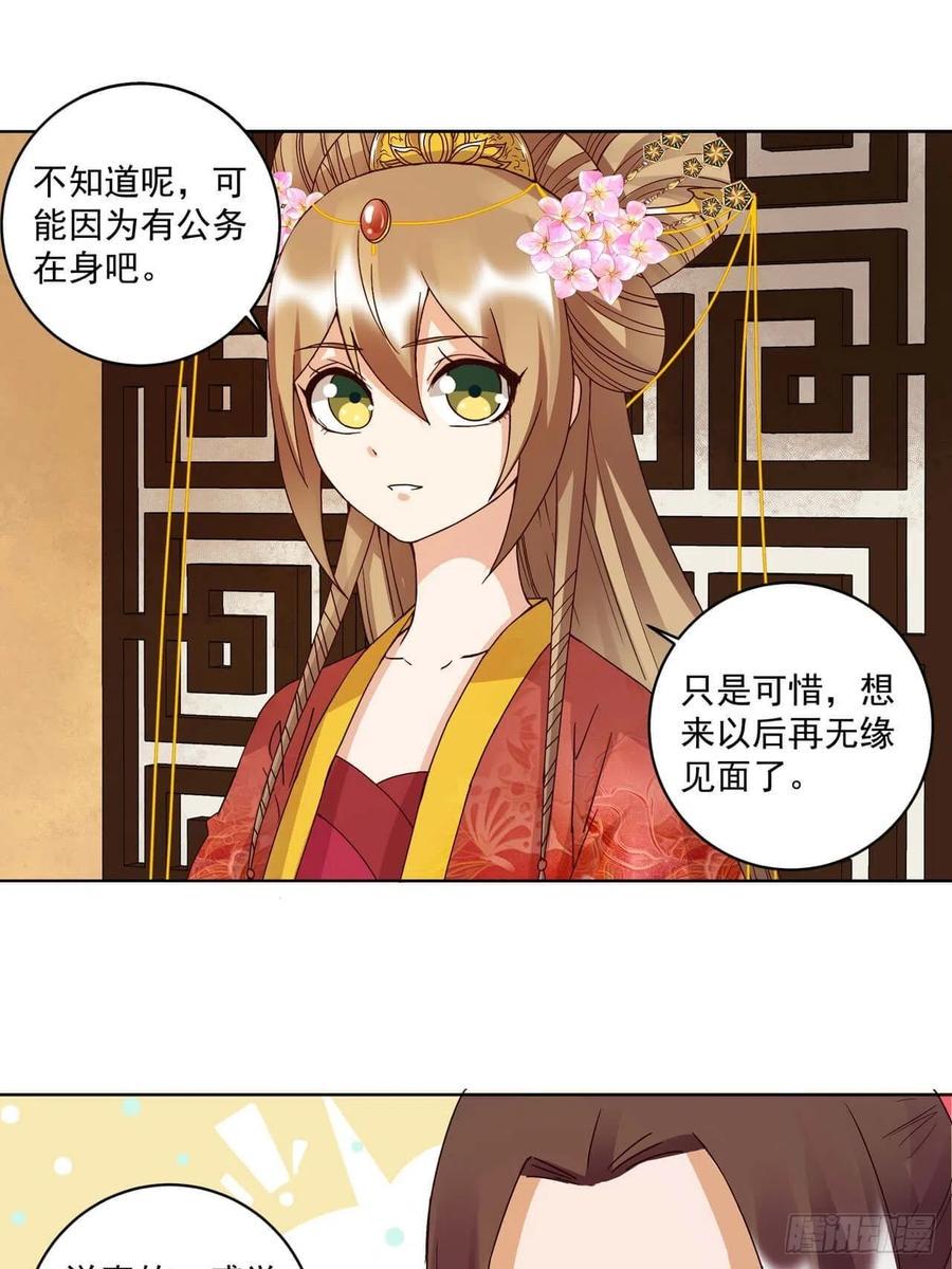 第178回 启程北境9