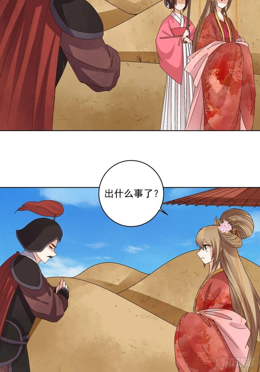 第178回 启程北境16