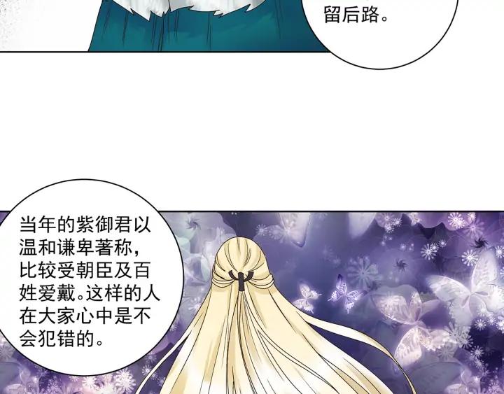 第143回 战家之祸2