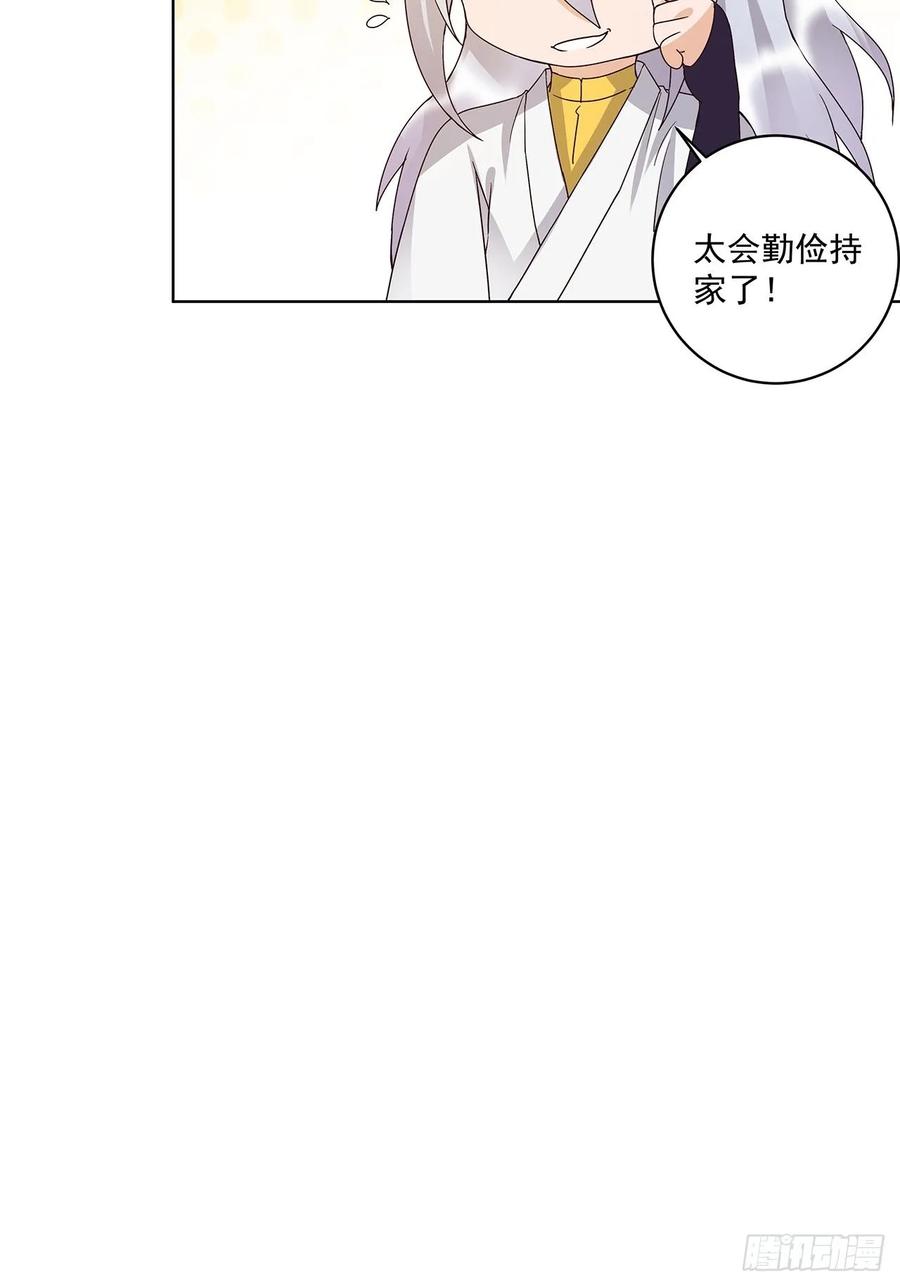 第148回 楚馥芩11