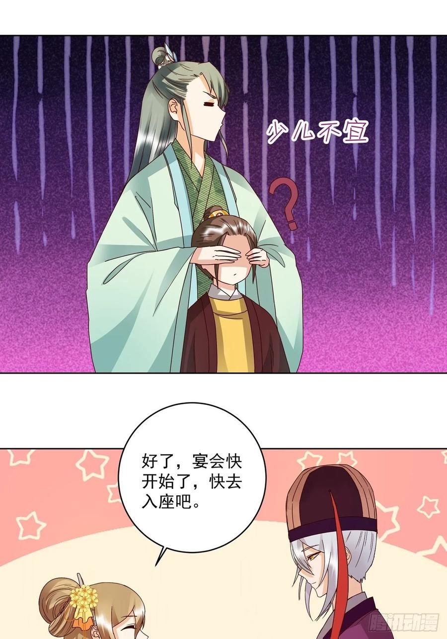 第152回 祝家与霍家8