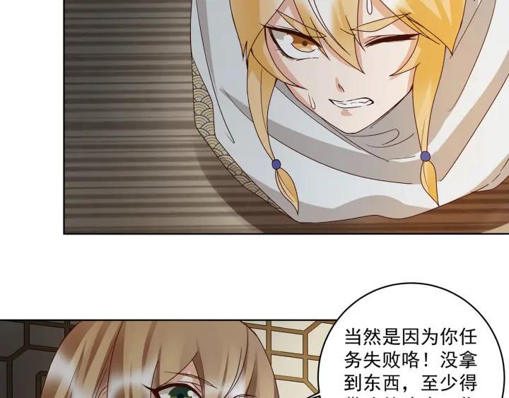 第137回 效忠之人4