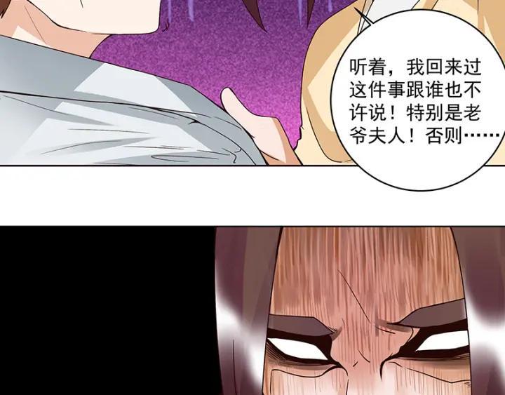 第123话 塞翁失马6