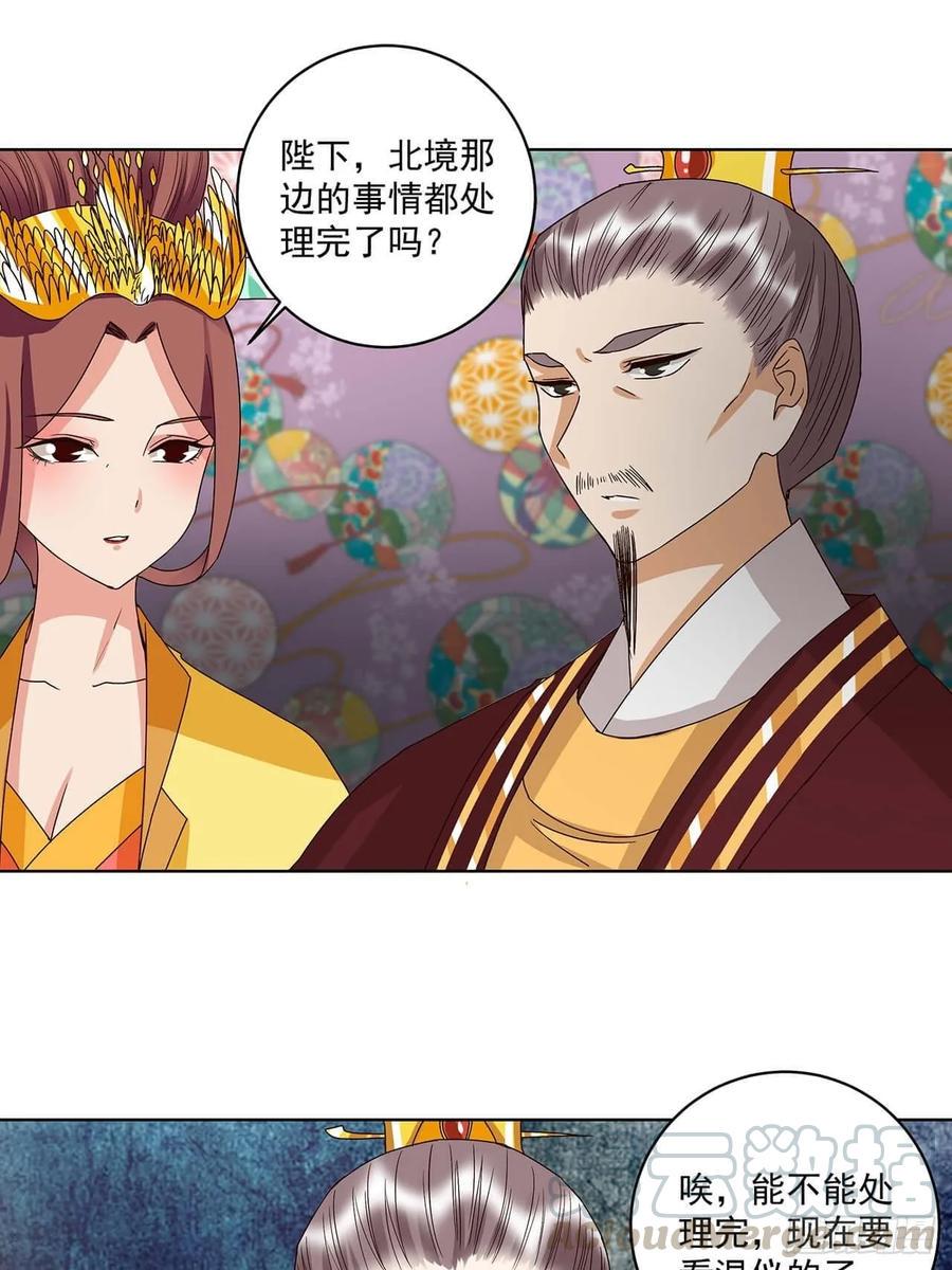 第159回 和亲6