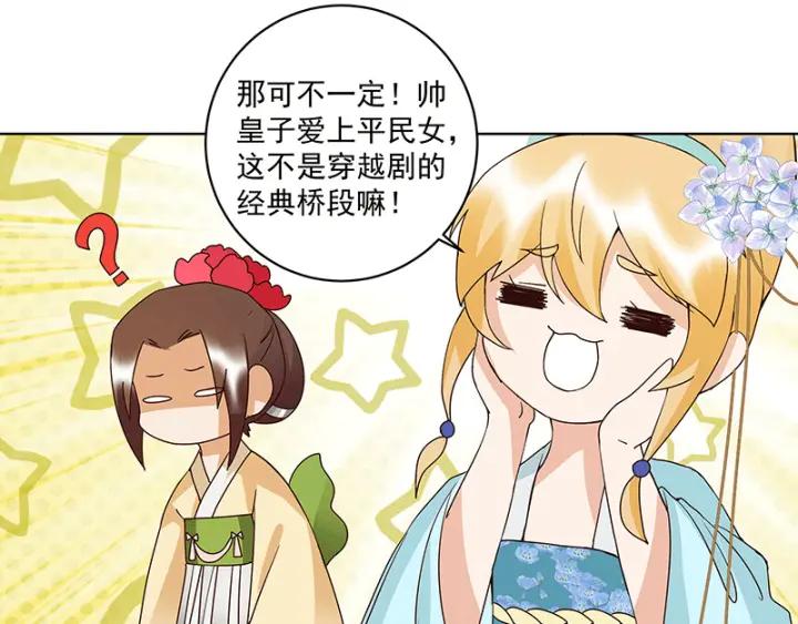 第120话 白日梦45