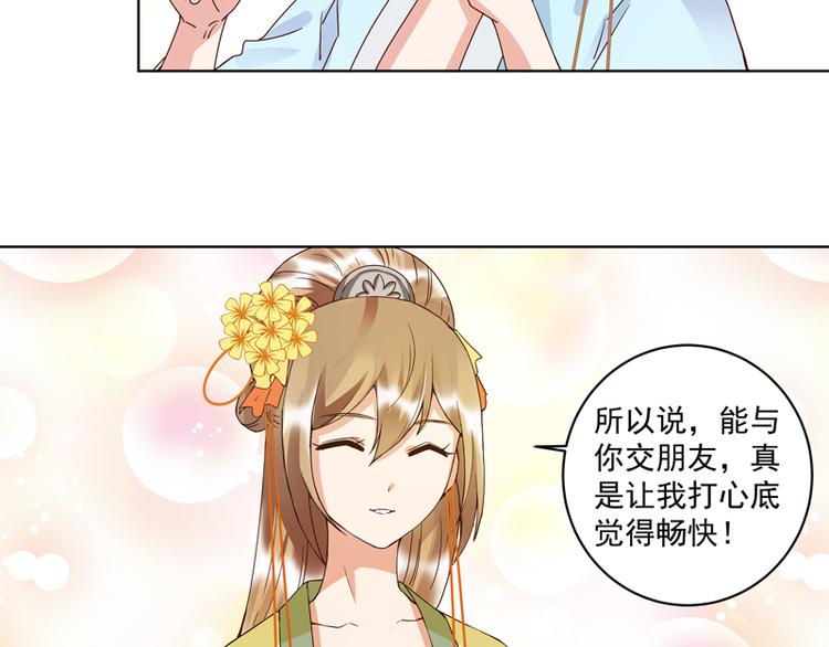 第115回 羡慕8