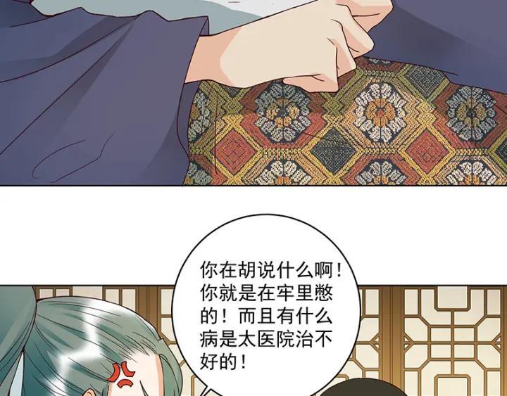 第123话 塞翁失马37