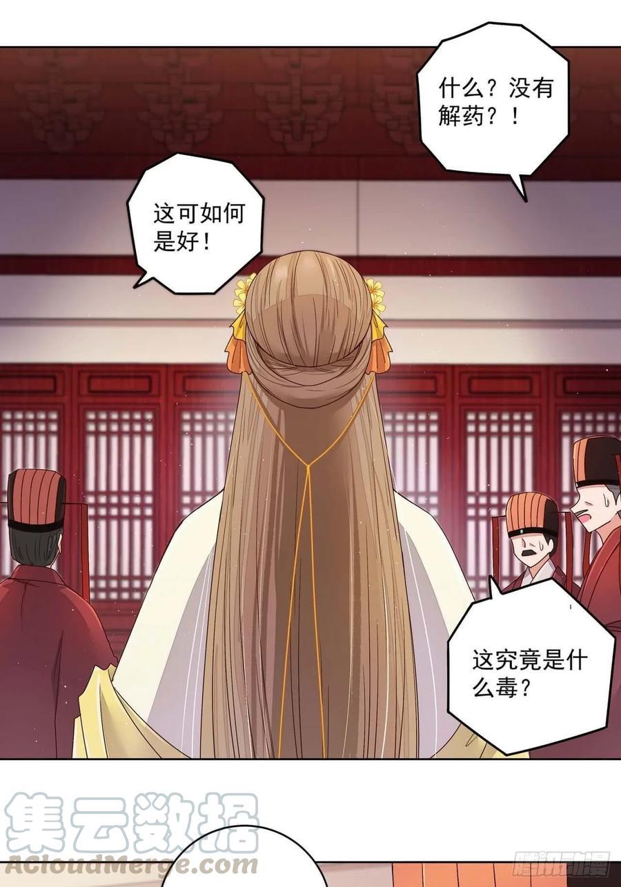 第189回 身陷囹囵6