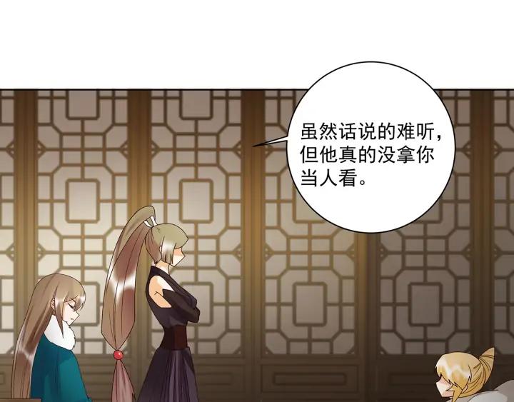 第143回 战家之祸13