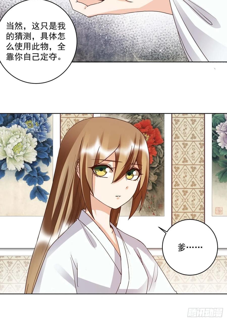 第176回 催命符？护身符？14
