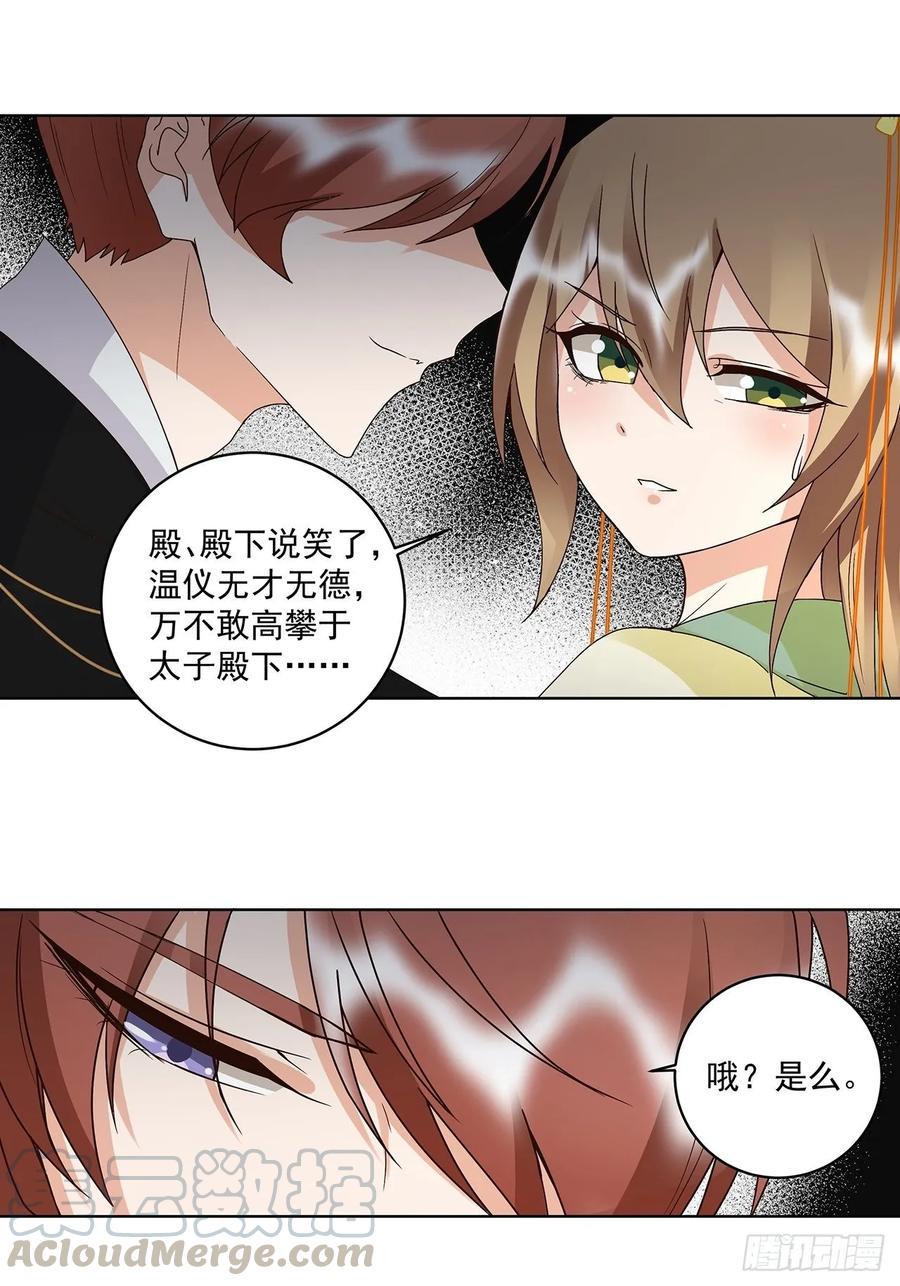 第157回 太子12