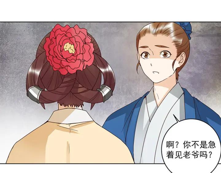 第123话 塞翁失马3