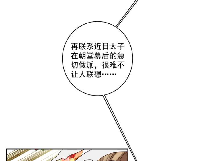 第128话 探究真相13