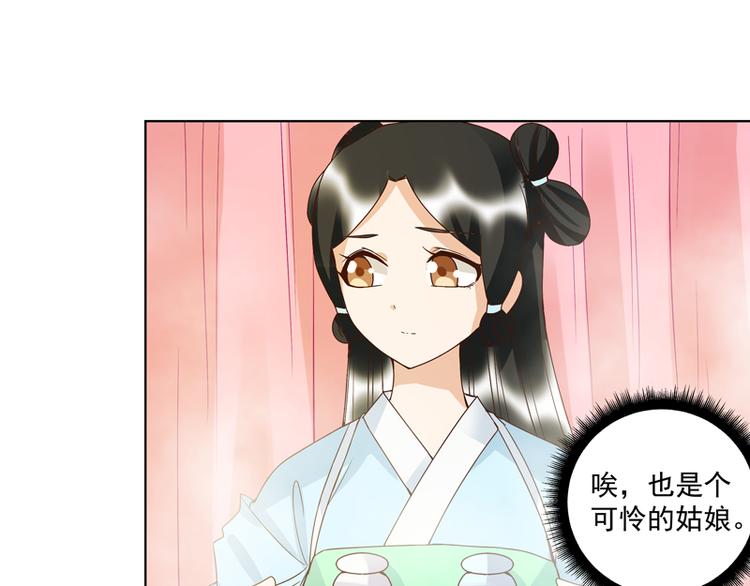 第113回 白小蛮被震惊了！33