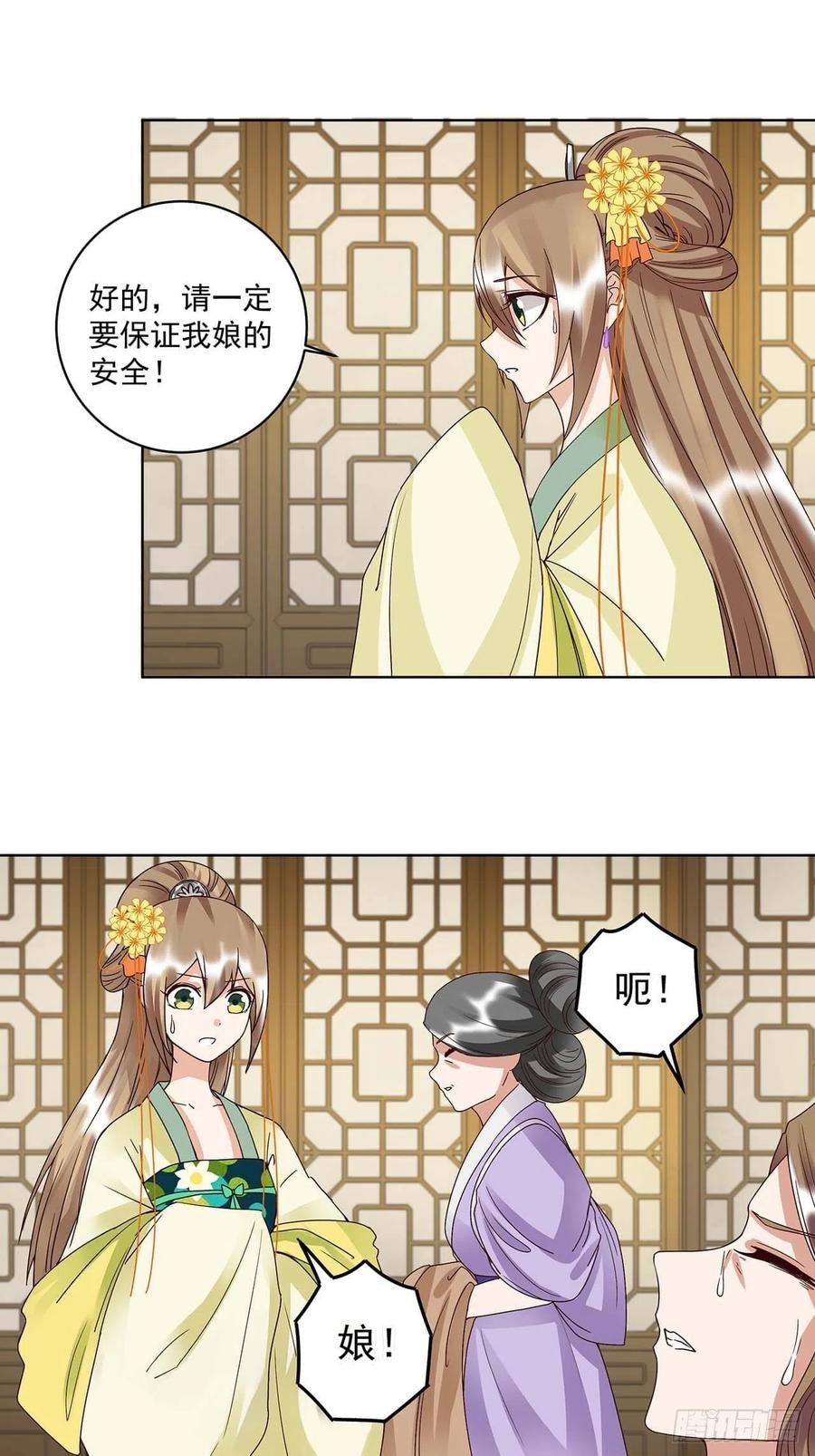第168回 母子平安5