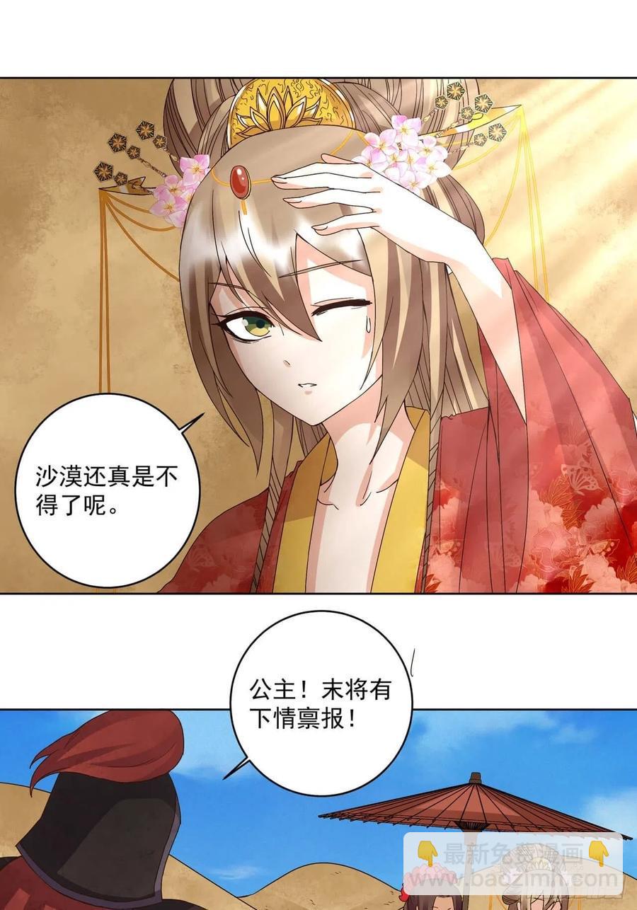 第178回 启程北境15