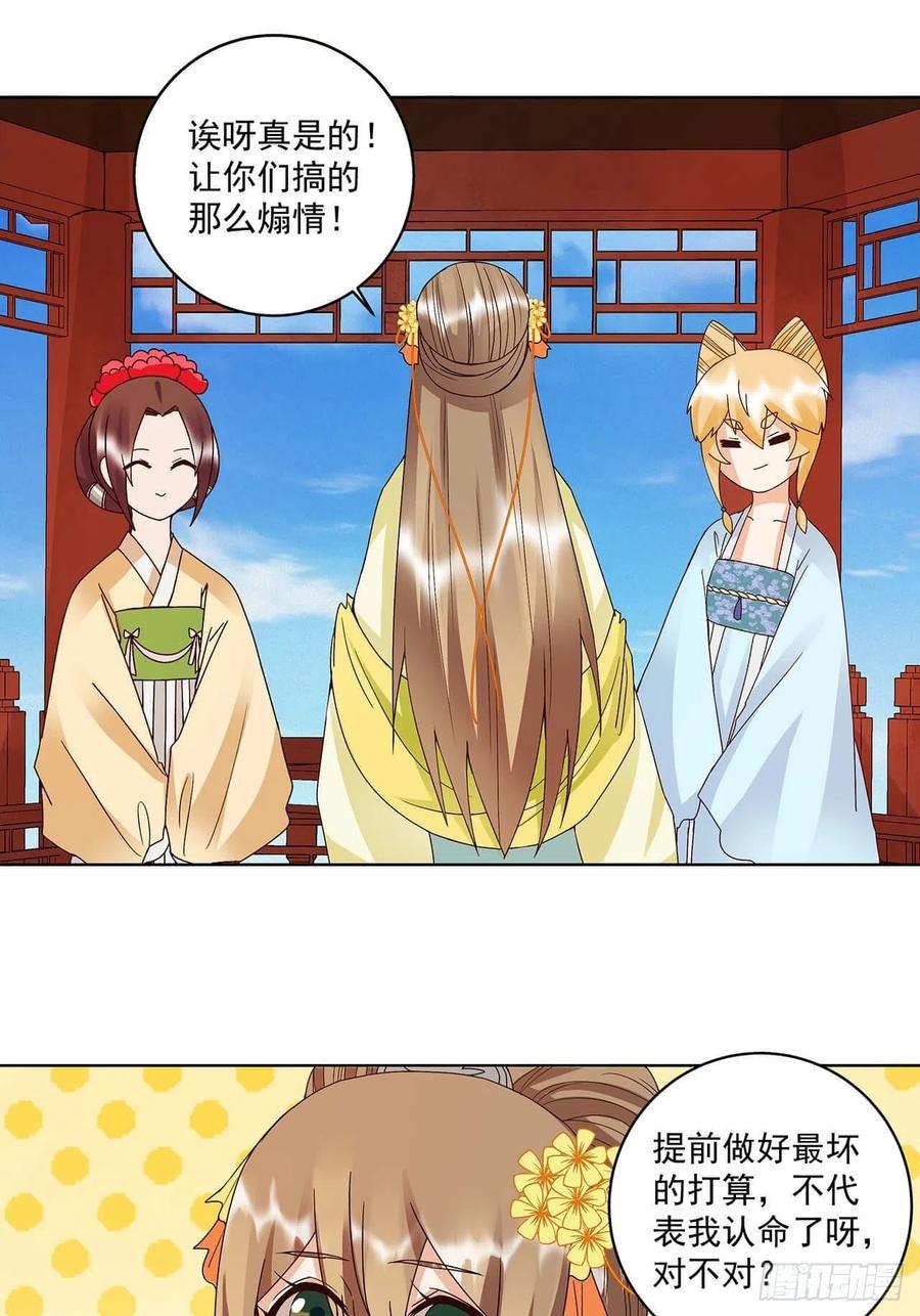 第167回 我们是天选之人21