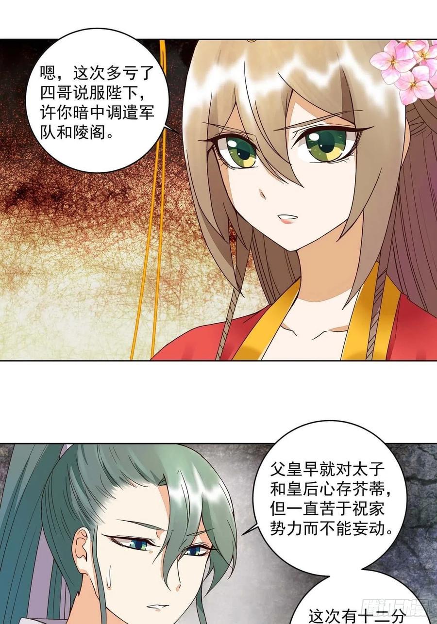 第180回 暗箭14