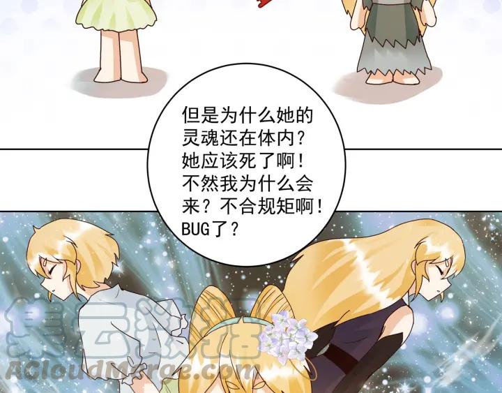 第135回 穿越vs重生40