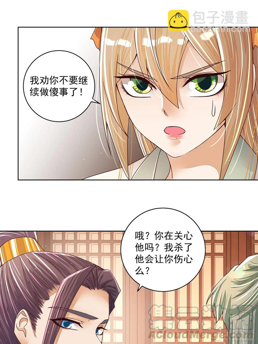 第204回 霍明城的剧本24
