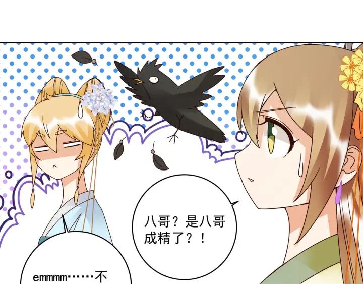 第135回 穿越vs重生42