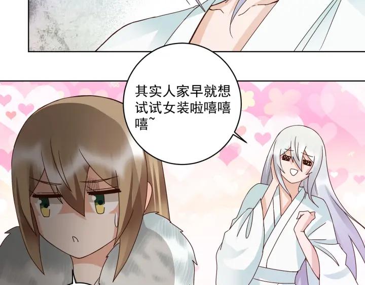 第137回 效忠之人1