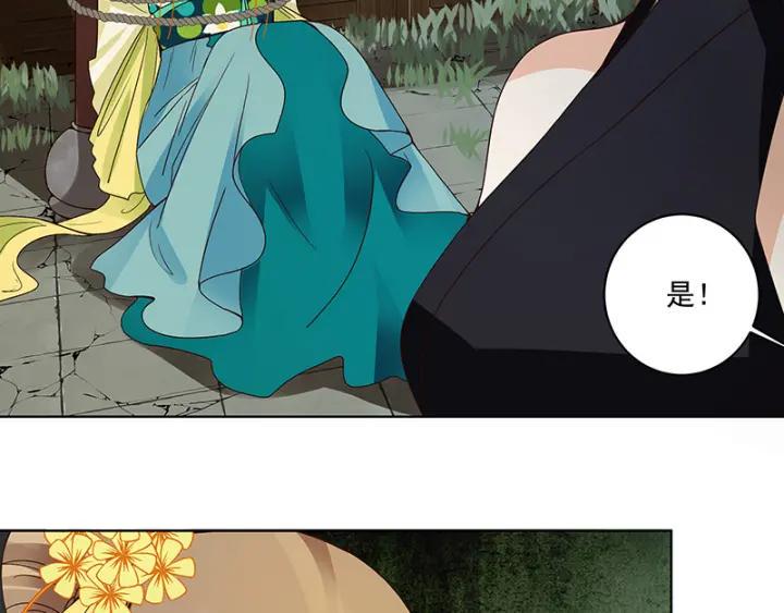 第125话 原来是她！25