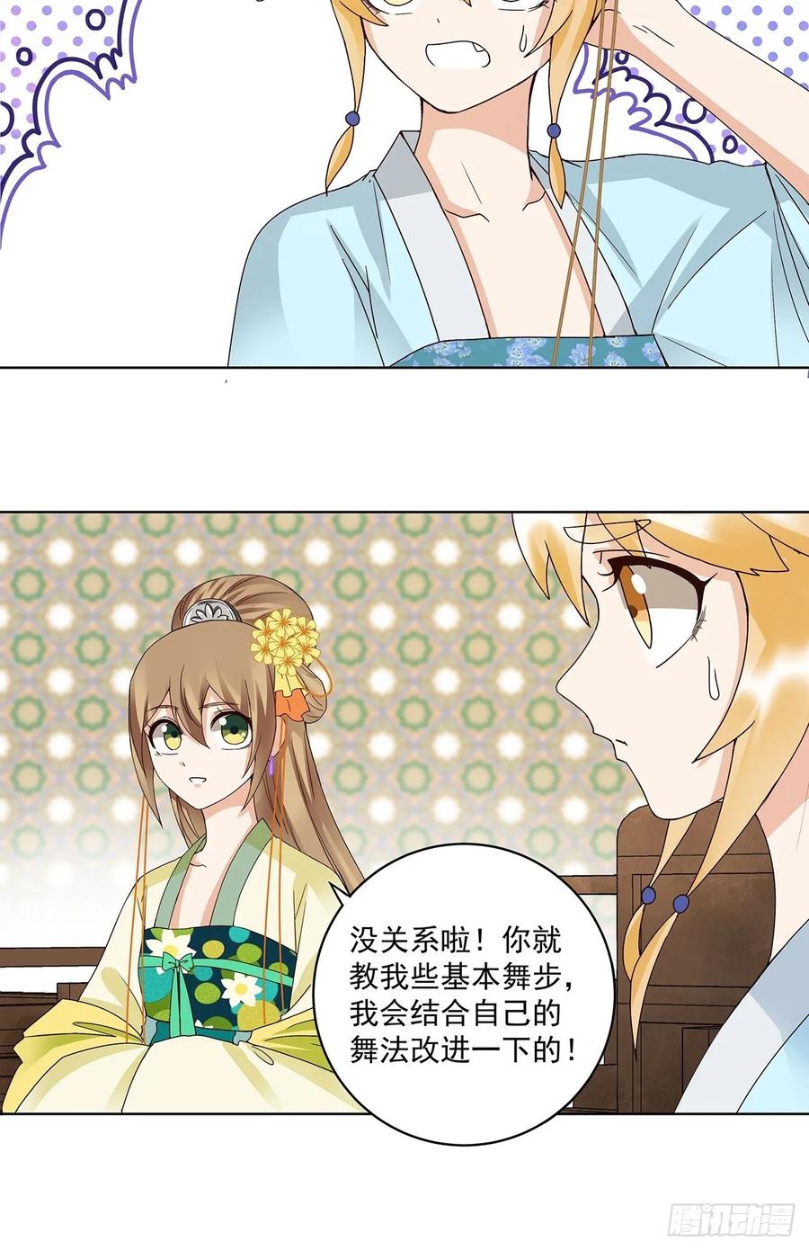 第148回 楚馥芩20
