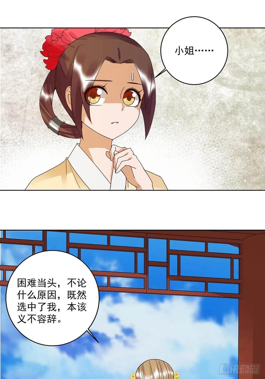 第167回 我们是天选之人6