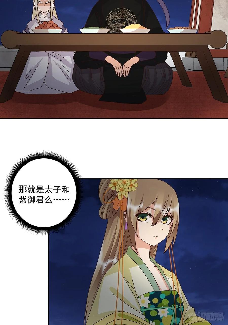第153回 寿宴开始7