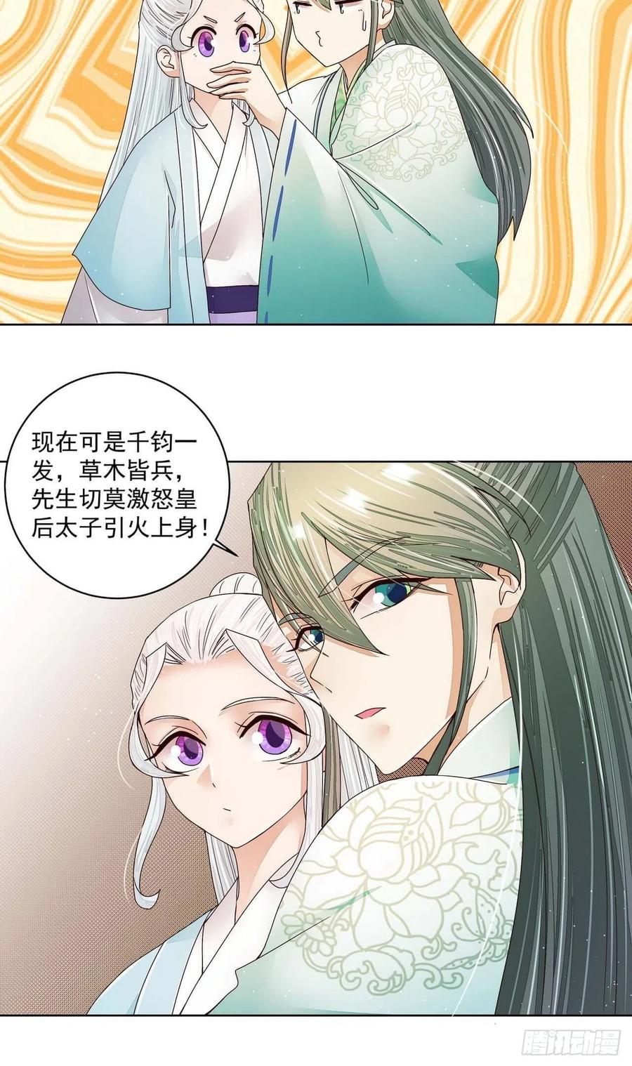 第199回 你就是当年那个8