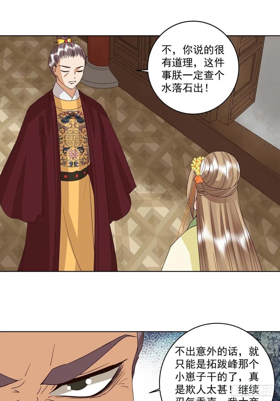 第173回 全军覆没……12