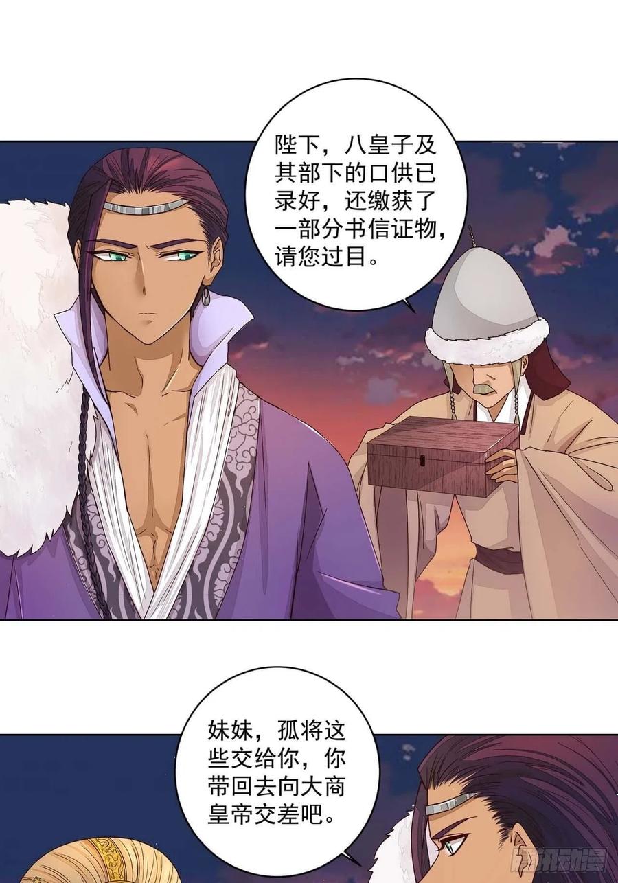 第184回 我...我心里6