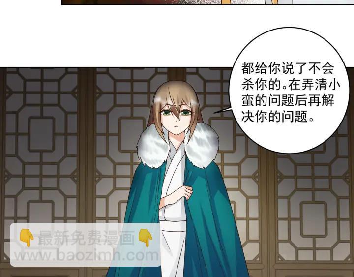 第137回 效忠之人7