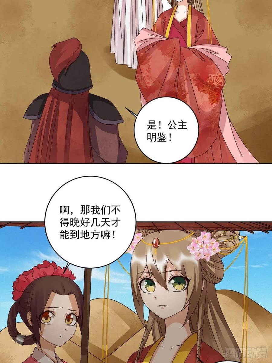 第178回 启程北境19