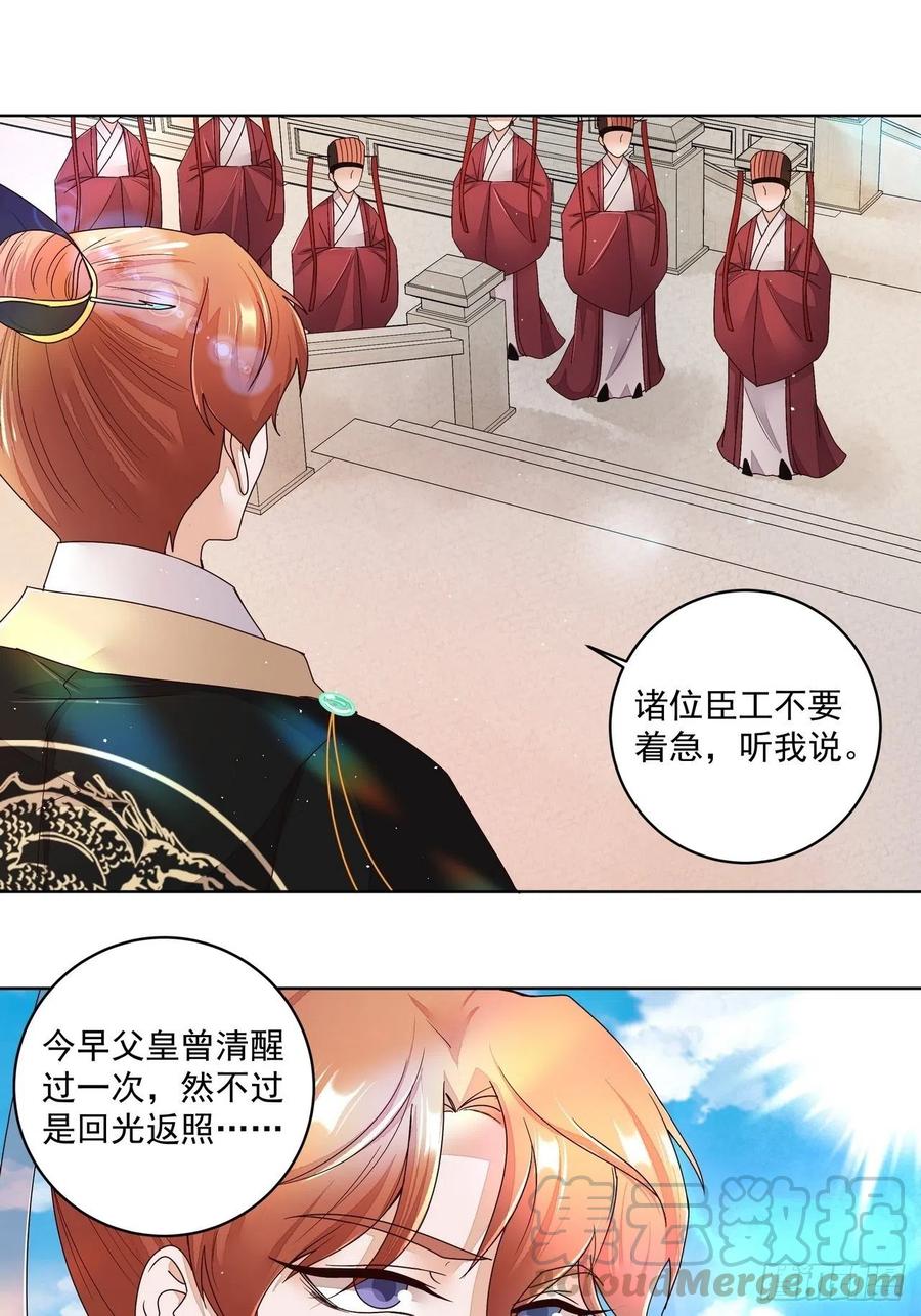 第195回 行刑3