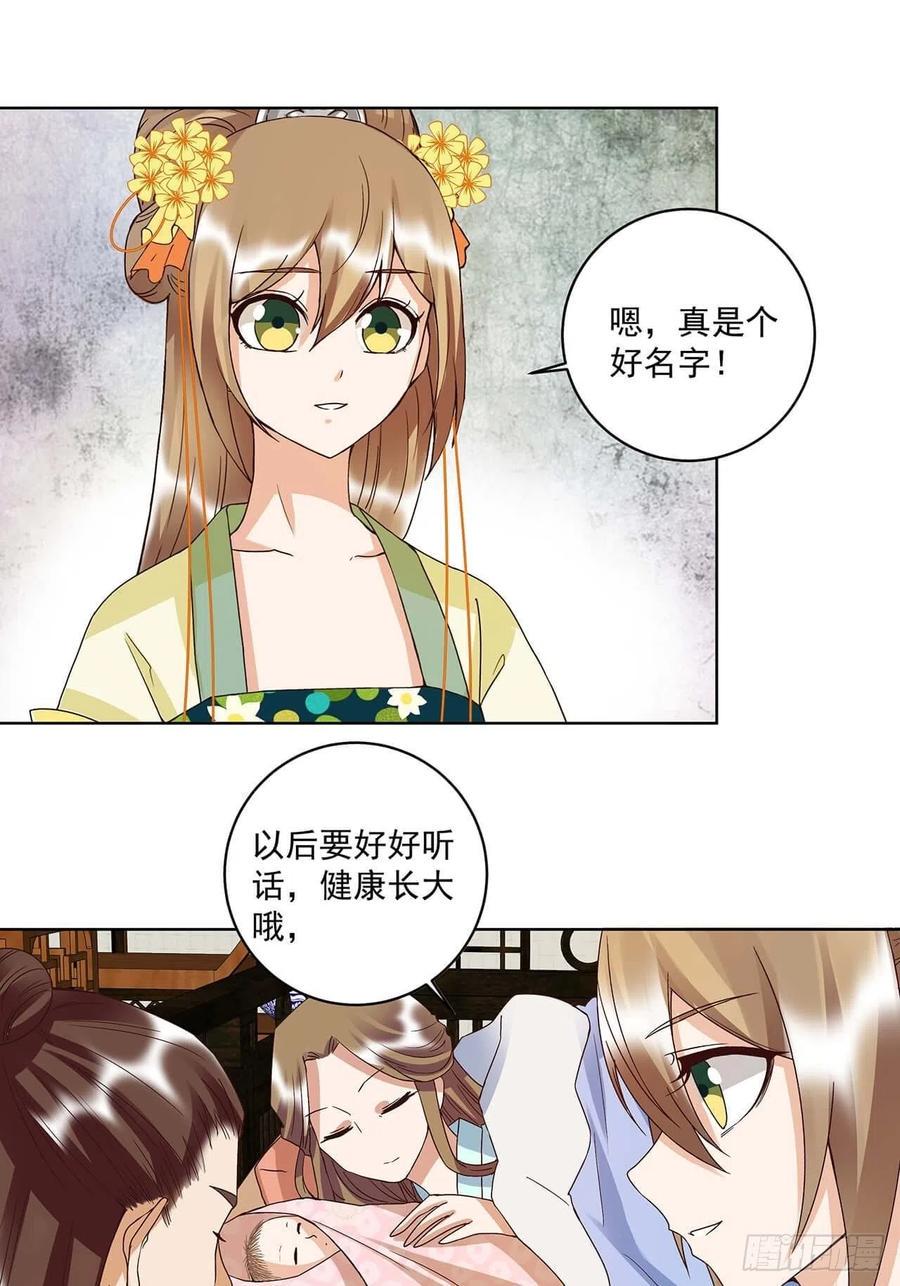 第169回 平凡之星11