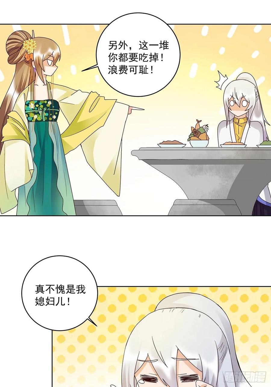 第148回 楚馥芩10