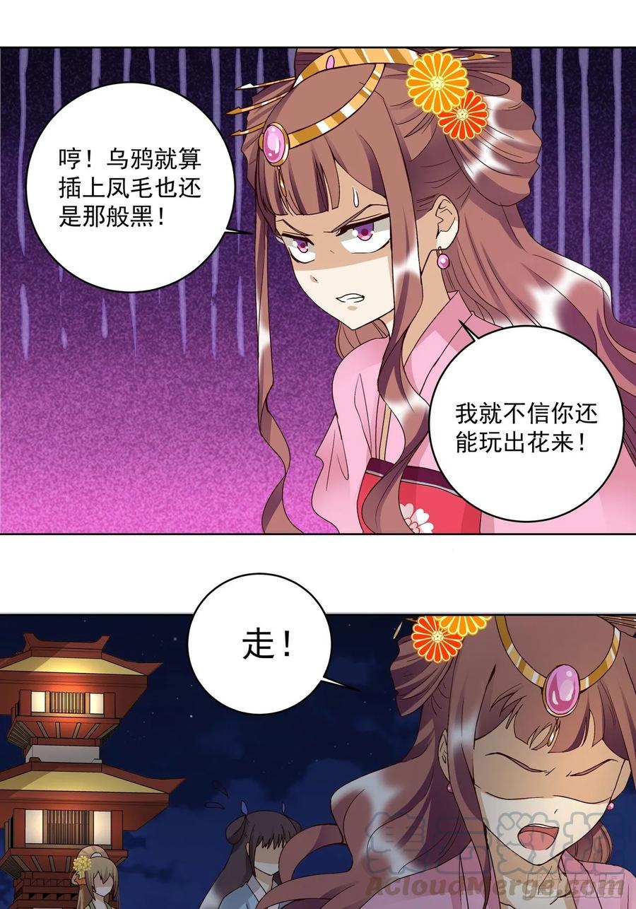 第150回 四面楚歌21