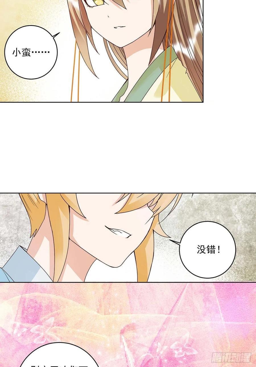 第167回 我们是天选之人16