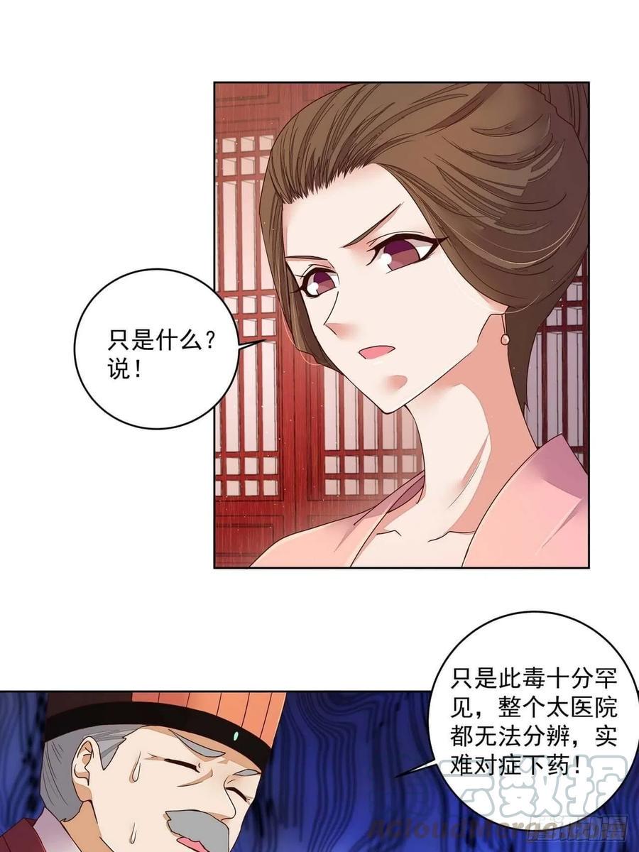 第189回 身陷囹囵3