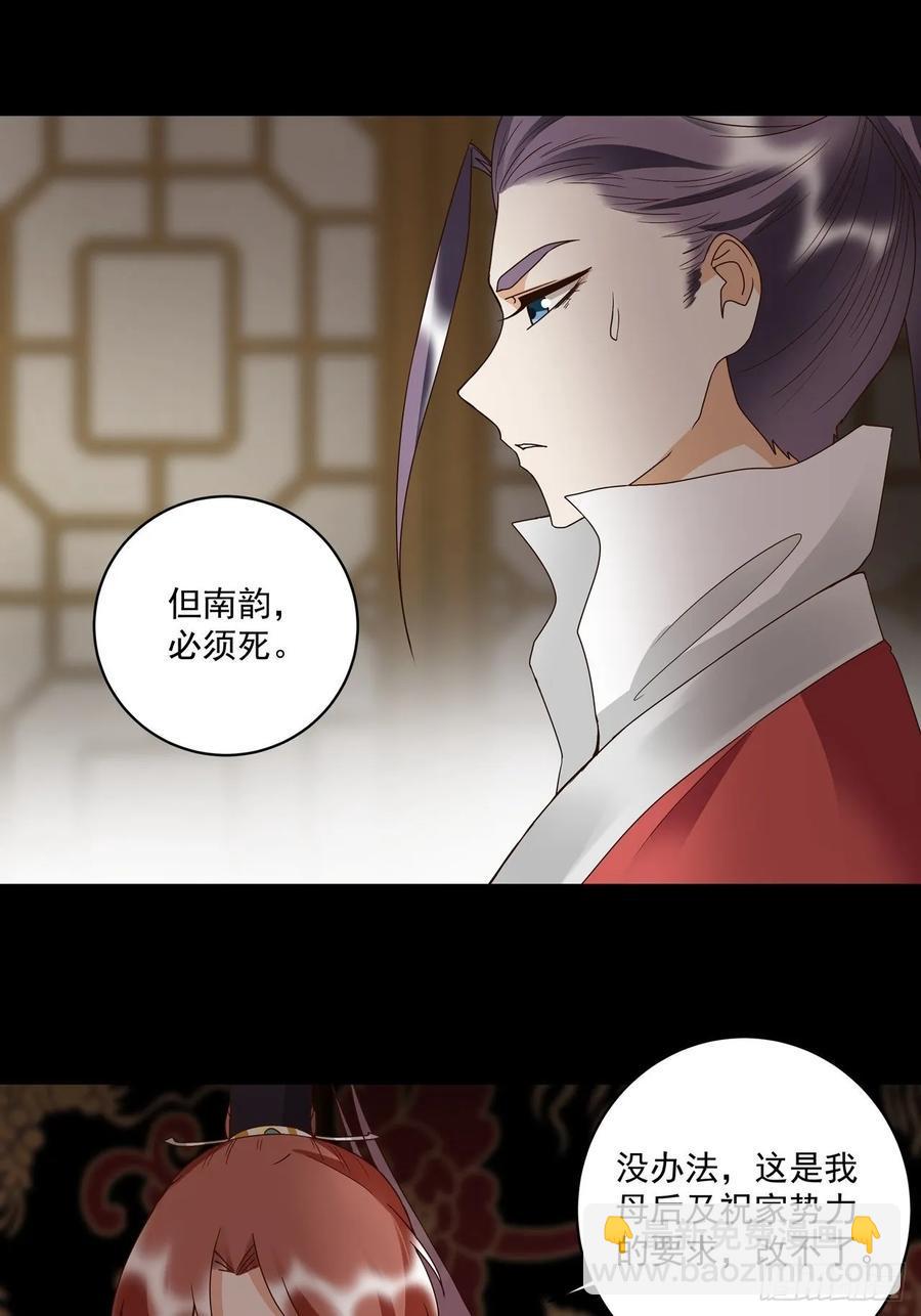 第152回 祝家与霍家17