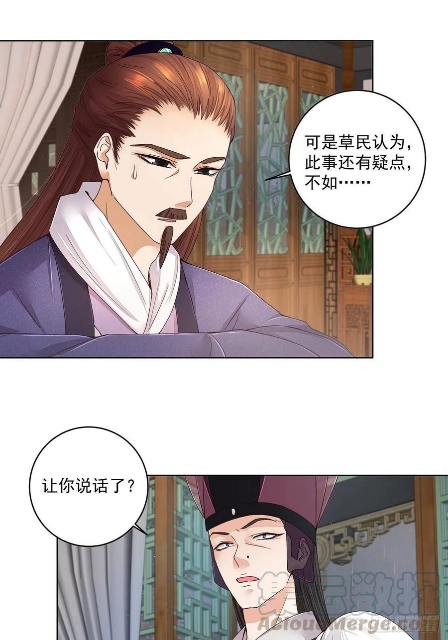 第193回 赐死！？6