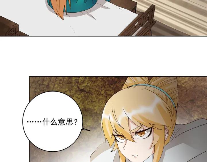 第142回 红叶军兵符4