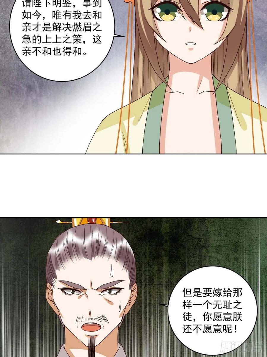 第173回 全军覆没……19