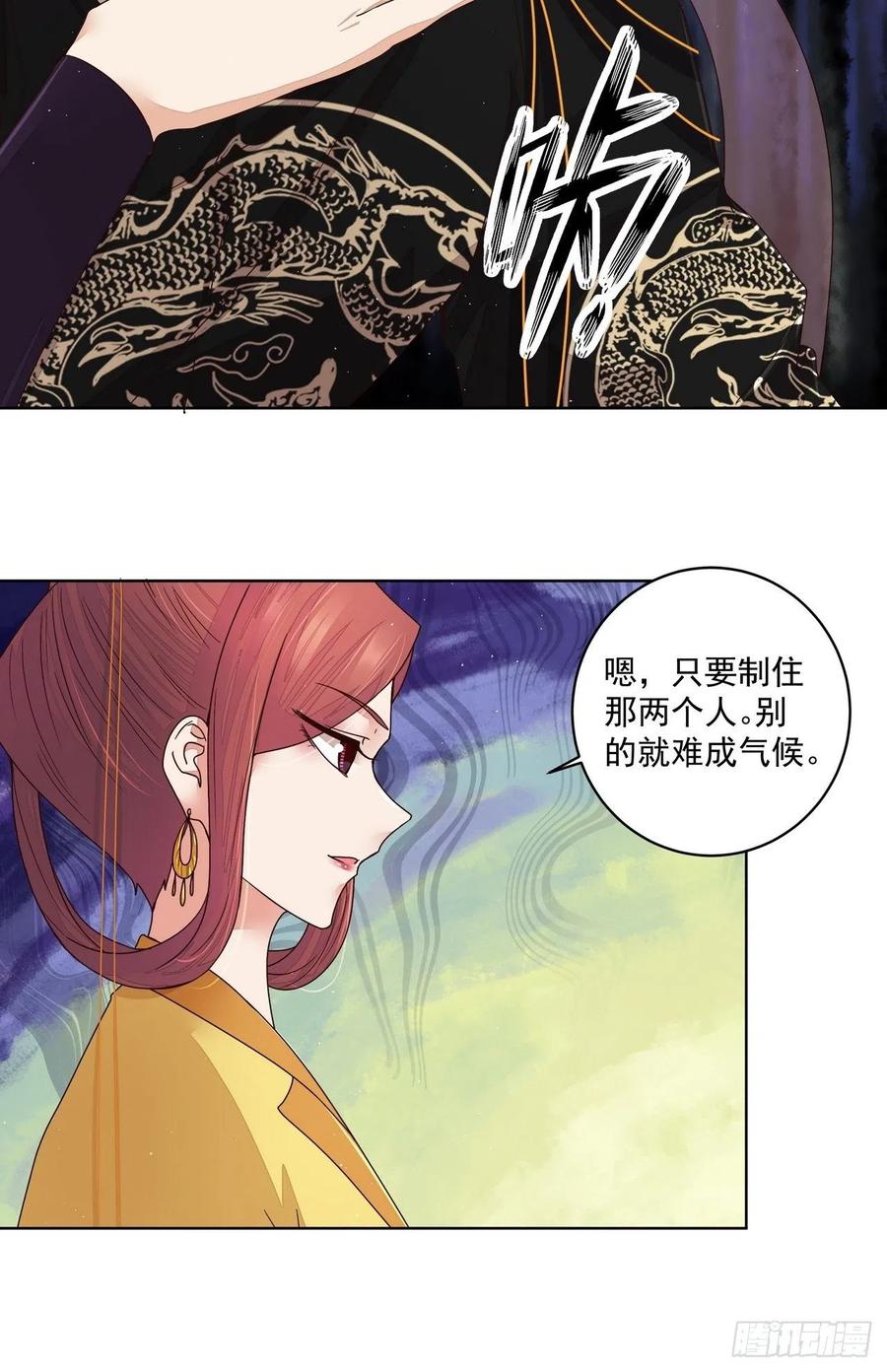 第192回 勾结16