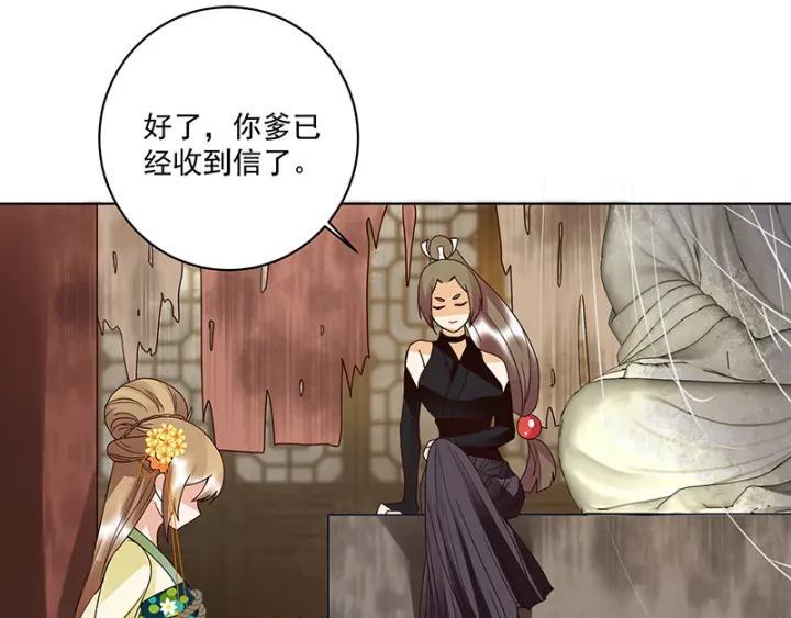 第125话 原来是她！27