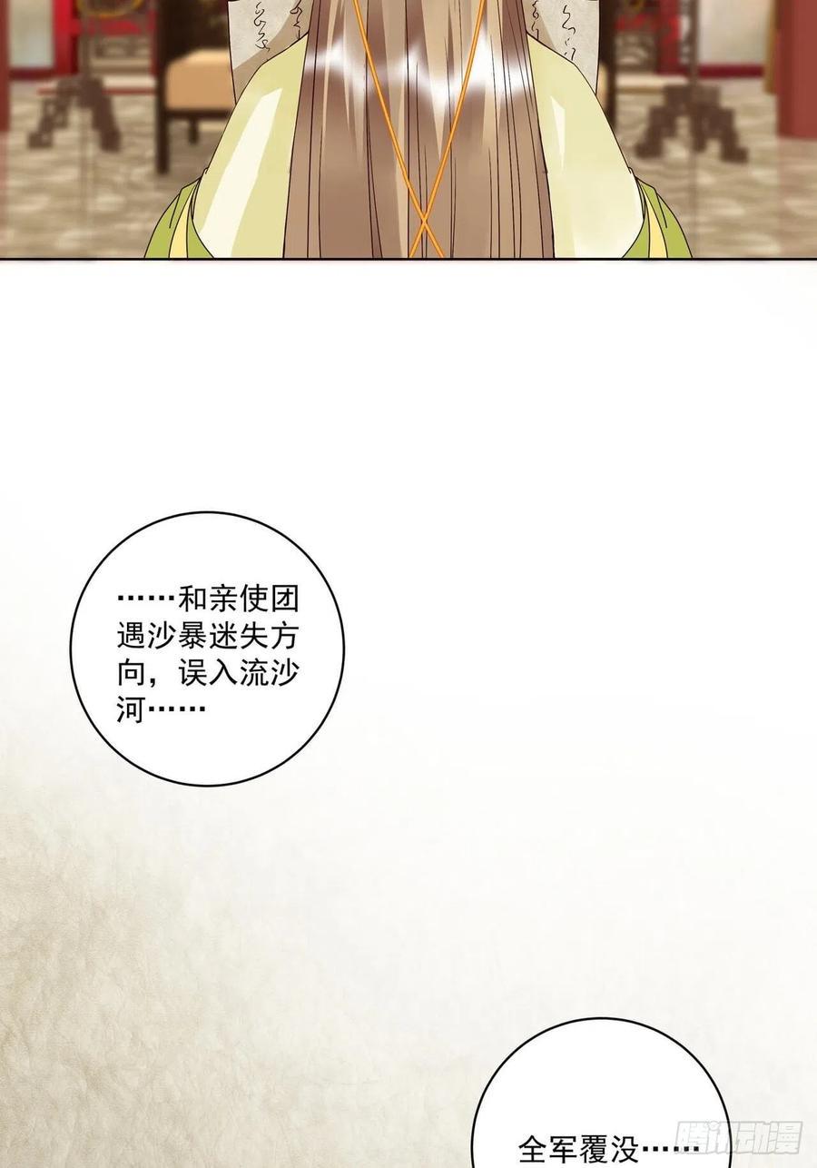 第173回 全军覆没……4
