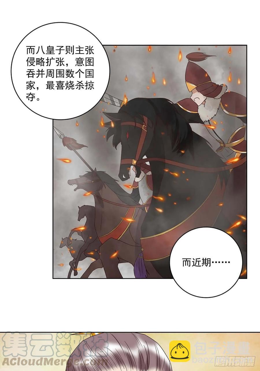 第159回 和亲12